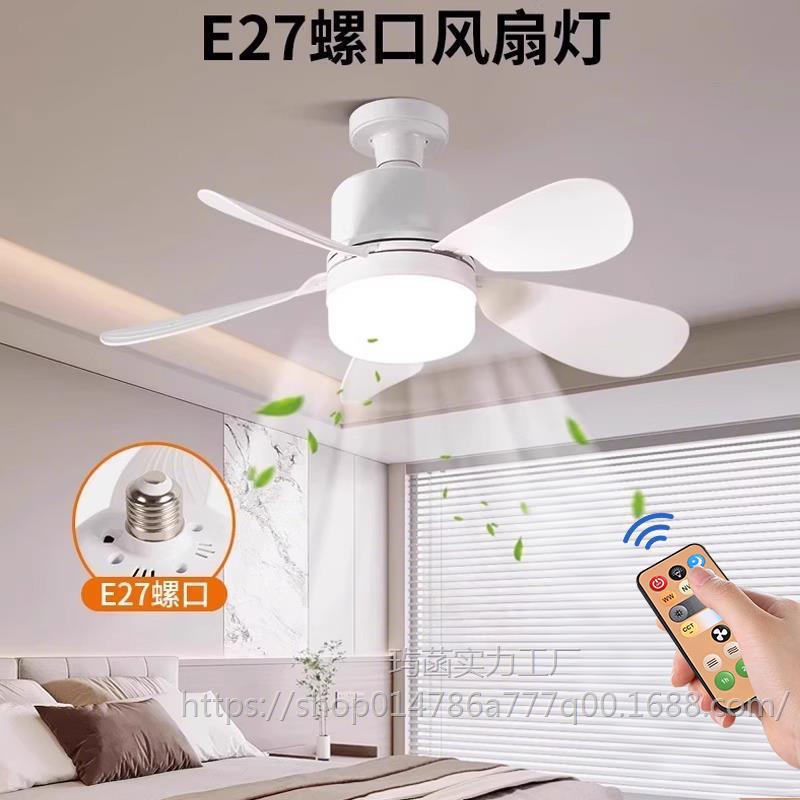 轻奢E27螺口家用静音吊灯风力遥控厨房餐厅一体led六叶风扇吊扇灯图片