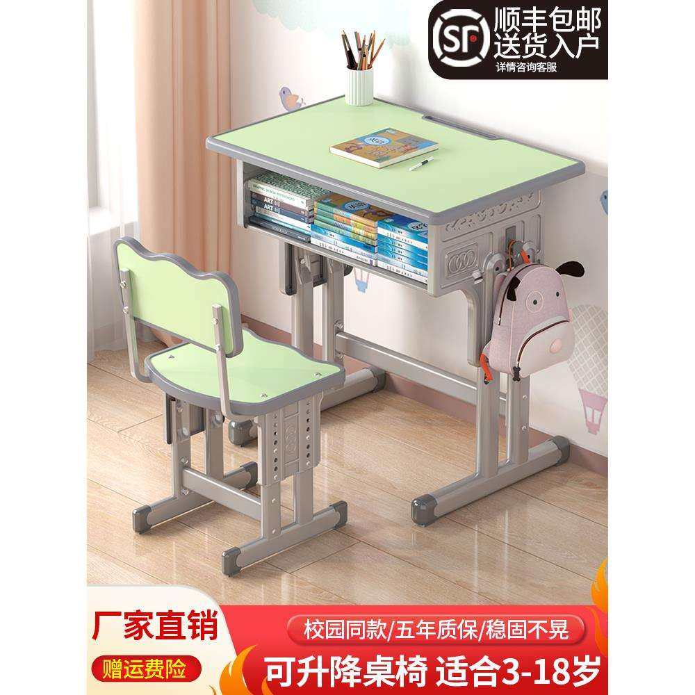 儿童学习桌子椅子套装书桌家用写字桌小户型中小学生可升降作业桌,畜牧/养殖物资,畜牧/养殖器械,淘宝优惠券,粉丝福利购,淘宝优惠卷