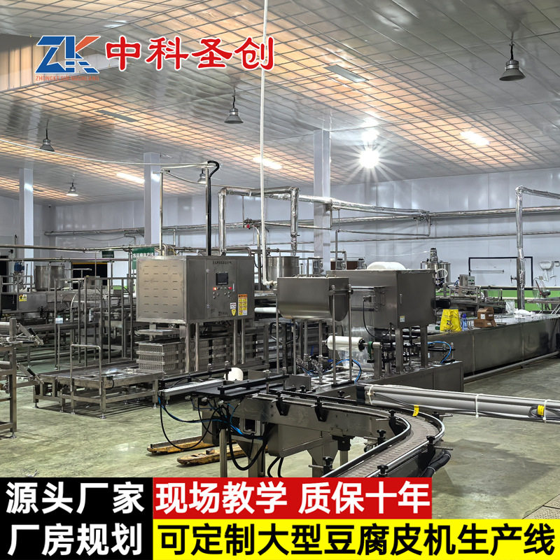 新款滚叠式豆腐皮机全自动干豆腐机械设备豆制品加工厂用图片