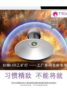 LED工矿灯天棚灯厂房灯车间灯车库灯灯吊链灯100w150w200w250300w