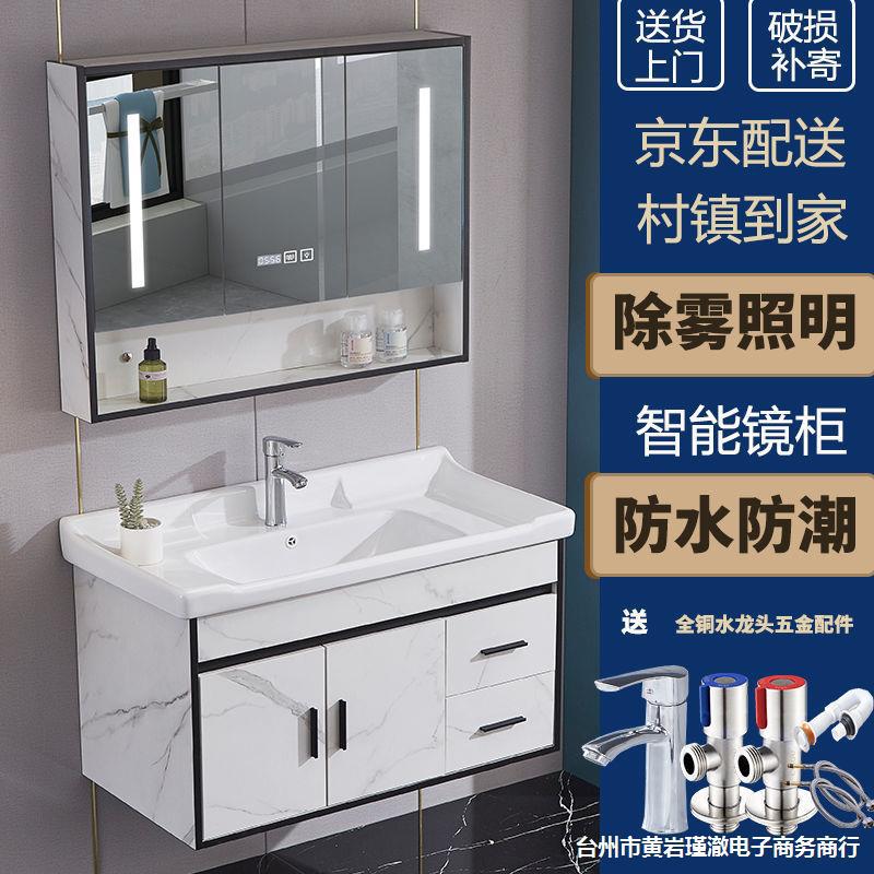 浴室柜组合简约现代岩板洗手台盆洗漱台洗脸池柜卫生间智能镜浴柜