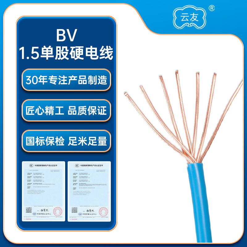 【江西人民线缆】BV单芯硬线0.5-300平方国标铜芯布电线100米