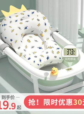婴儿洗澡盆儿童可折叠浴盆家用大号宝宝坐躺沐浴盆小孩感温泡澡桶