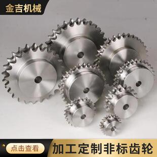 来图来样不锈钢链轮双排齿轮三处发黑链轮工业双排链轮斜齿轮