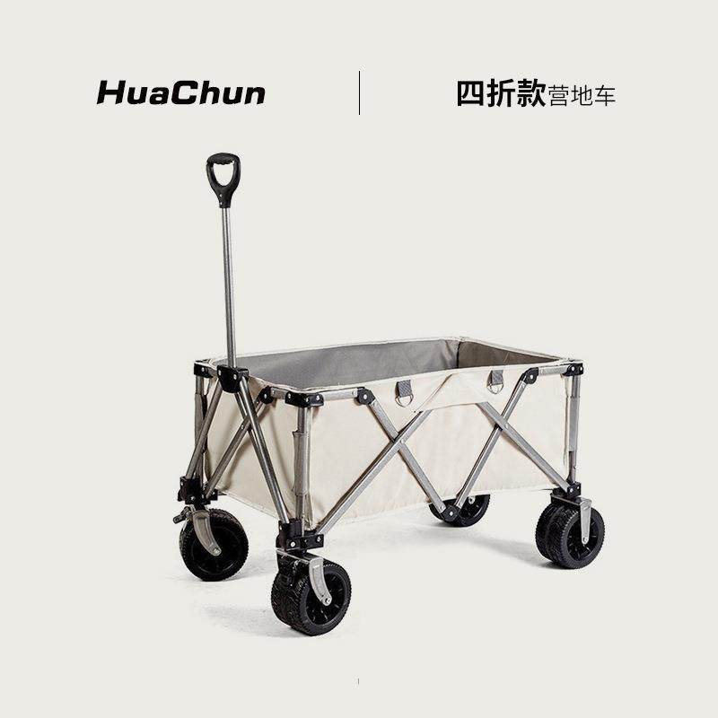 户外精致露营高端款营地推车四折款手拉车便携式小推车野餐桌板车,畜牧/养殖物资,畜牧/养殖器械,淘宝优惠券,粉丝福利购,淘宝优惠卷