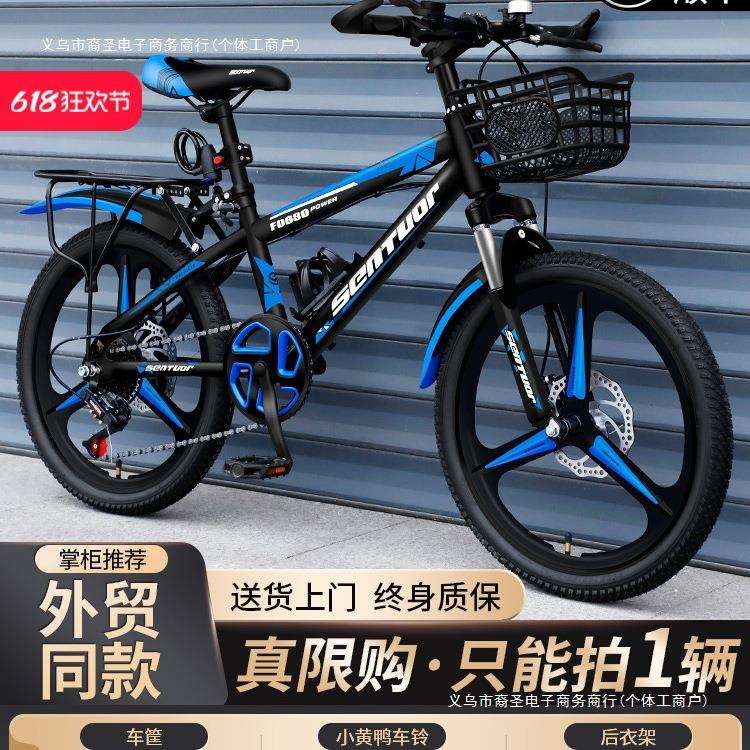 儿童自行车中大童新款单车20寸8—12小孩变速山地小学生女孩男孩