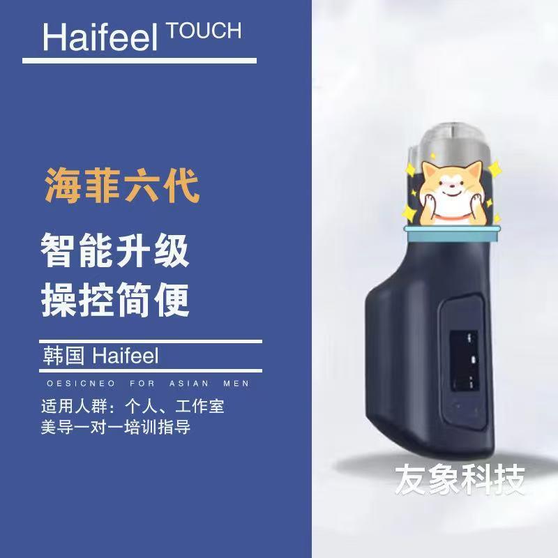 提亮补水保湿台式手持式韩版海飞负压水光导入仪院用家用营养导入