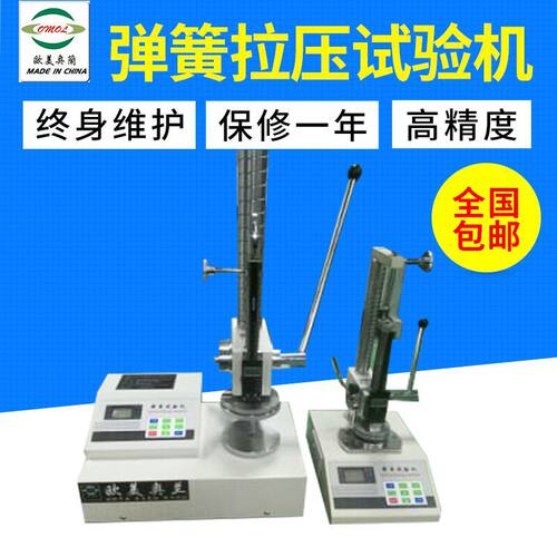 1000N电子数显弹簧拉压试验机2000N/3000N/5000N弹簧拉压试验机