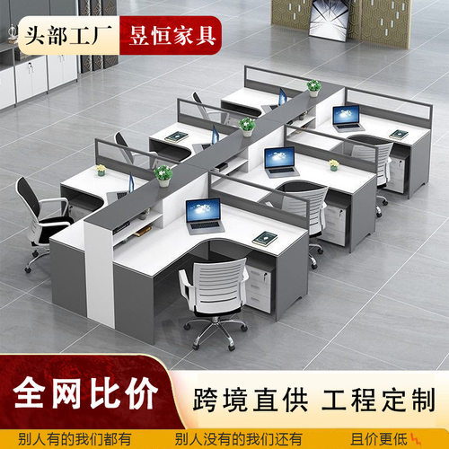 简约现代办公桌屏风工作位L型四人位员工桌组合家具