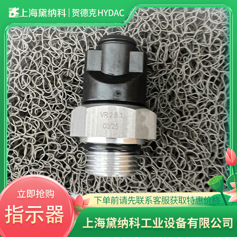 贺德克VR2C.1压差指示器 管道流向监控/泵运转状态检查/系统调试