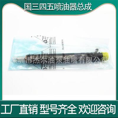 EJBR04901D2838610628437695EJBR03902DEJBR02601D电喷油器