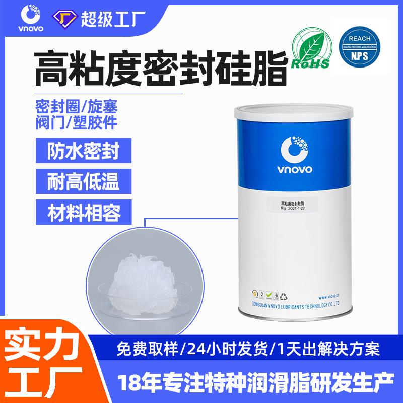 唯能高粘度硅脂防水密封硅脂密封圈旋塞防泄漏油脂