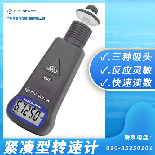 进口Digi-Sense接触式转速计紧凑转速表快速读数98767-07三种吸头