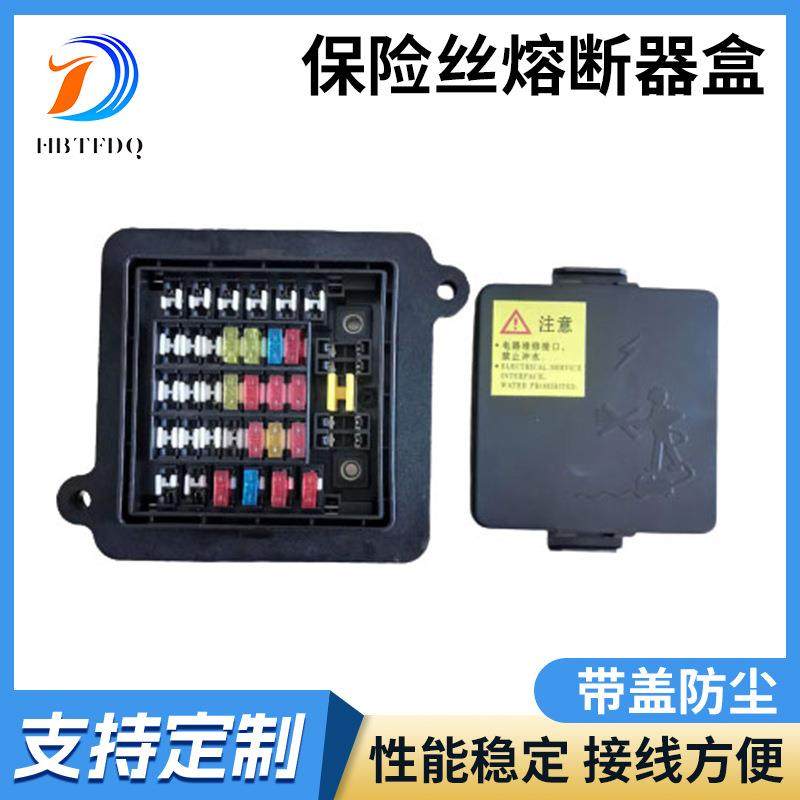 汽车保险丝熔断器盒正负极汽车保险盒取电器改装接线盒电源分线器