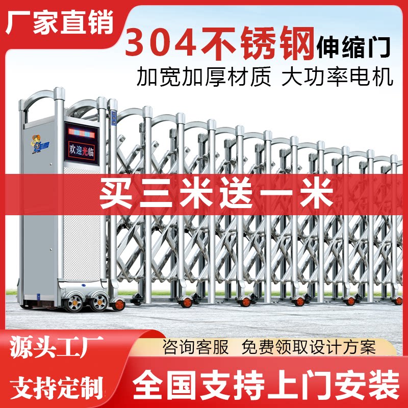 304不锈钢电动伸缩门自动推拉铝合金工厂学校平移门智能收缩大门