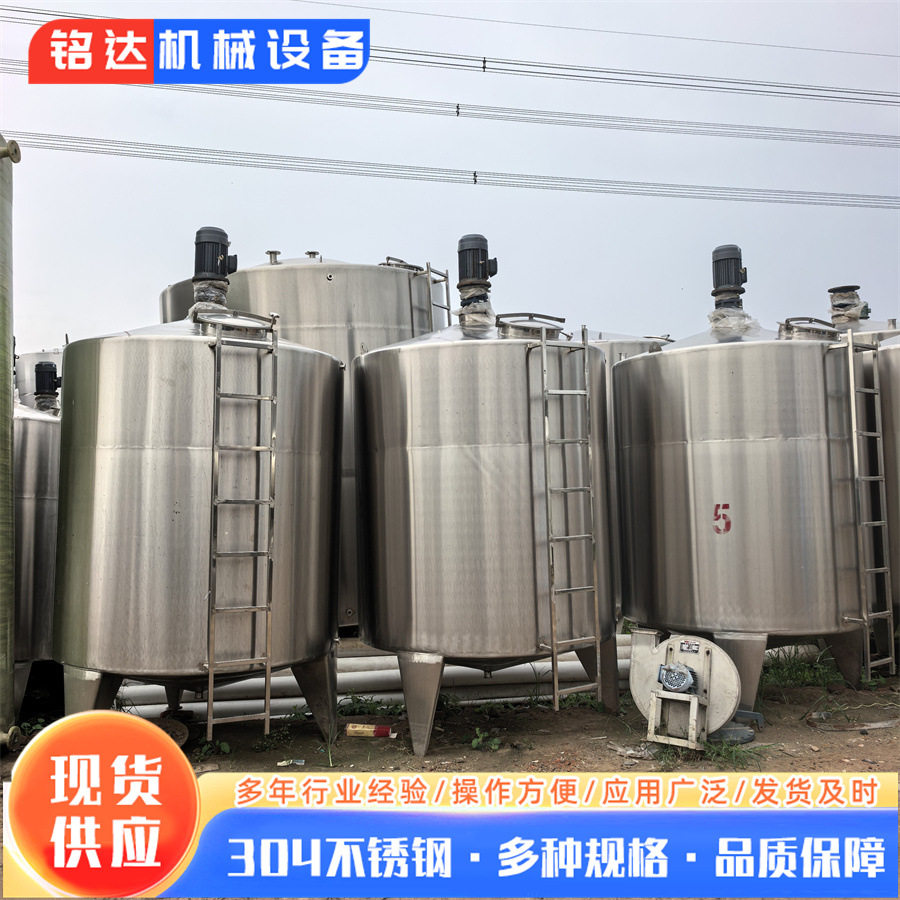 304不锈钢搅拌罐工业电加热立式搅拌罐3吨双层单层不锈钢搅拌罐