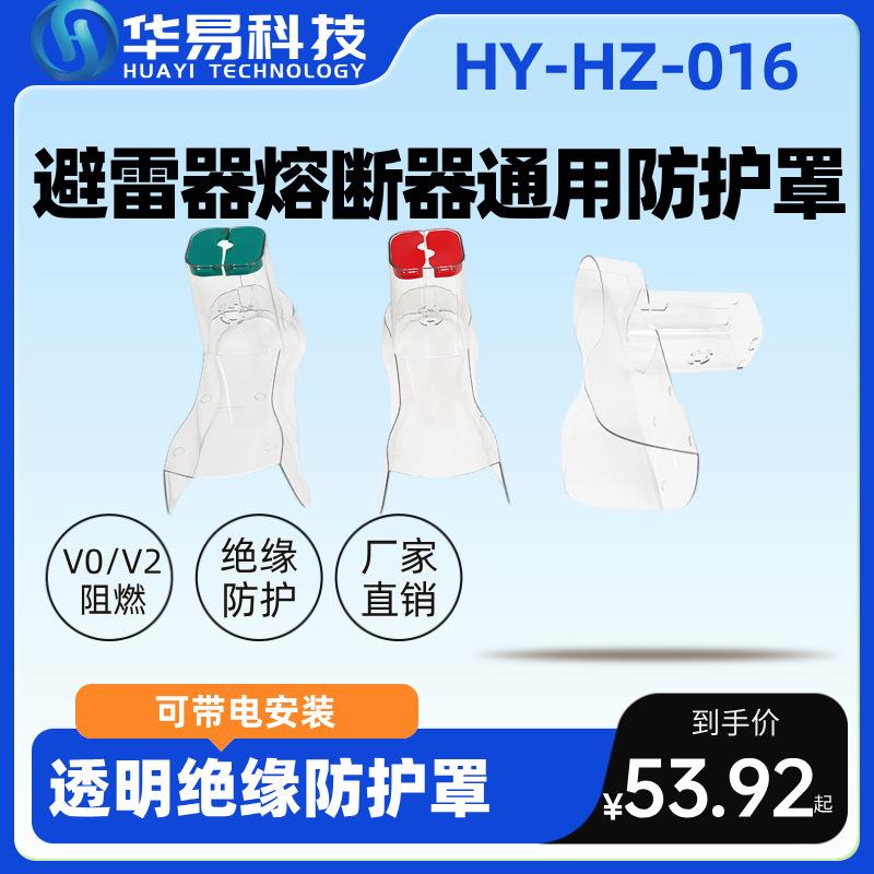 避雷器熔断器通用防护罩10kv防护罩/带电作业透明绝缘防护罩斩棘