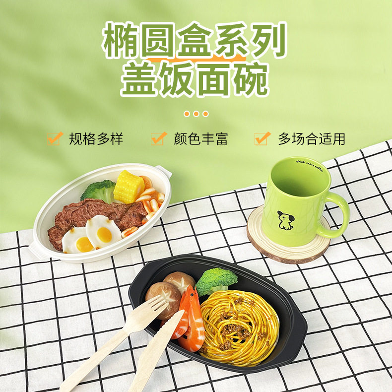 一次性快餐盒 SG2215商超便利店咖喱饭盖浇饭打包盒椭圆形打包盒图片
