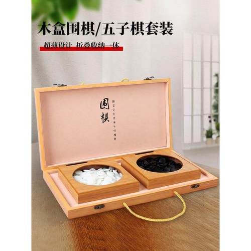 19路围棋五子棋儿童初学生套装棋子黑白云子成人大号折叠便携式