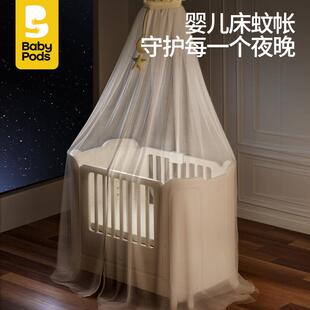 babypods婴儿床配件蚊帐隔尿垫椰棕床垫挂篮床笠可移动婴儿床拼接