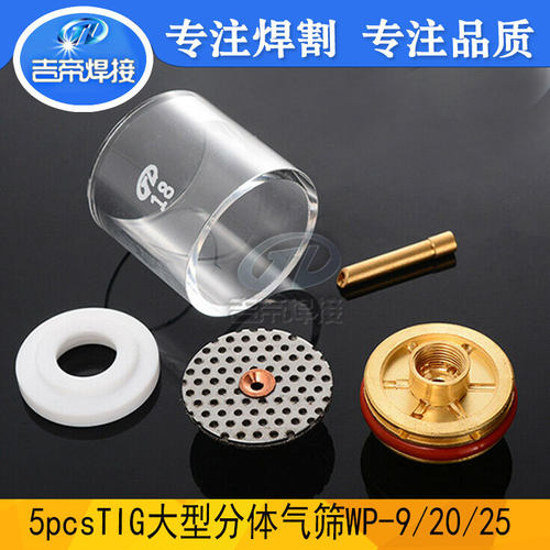 5pcs焊接配件 氩弧焊枪TIG电极夹透镜WP9/20/25绝缘盖筛网电极座