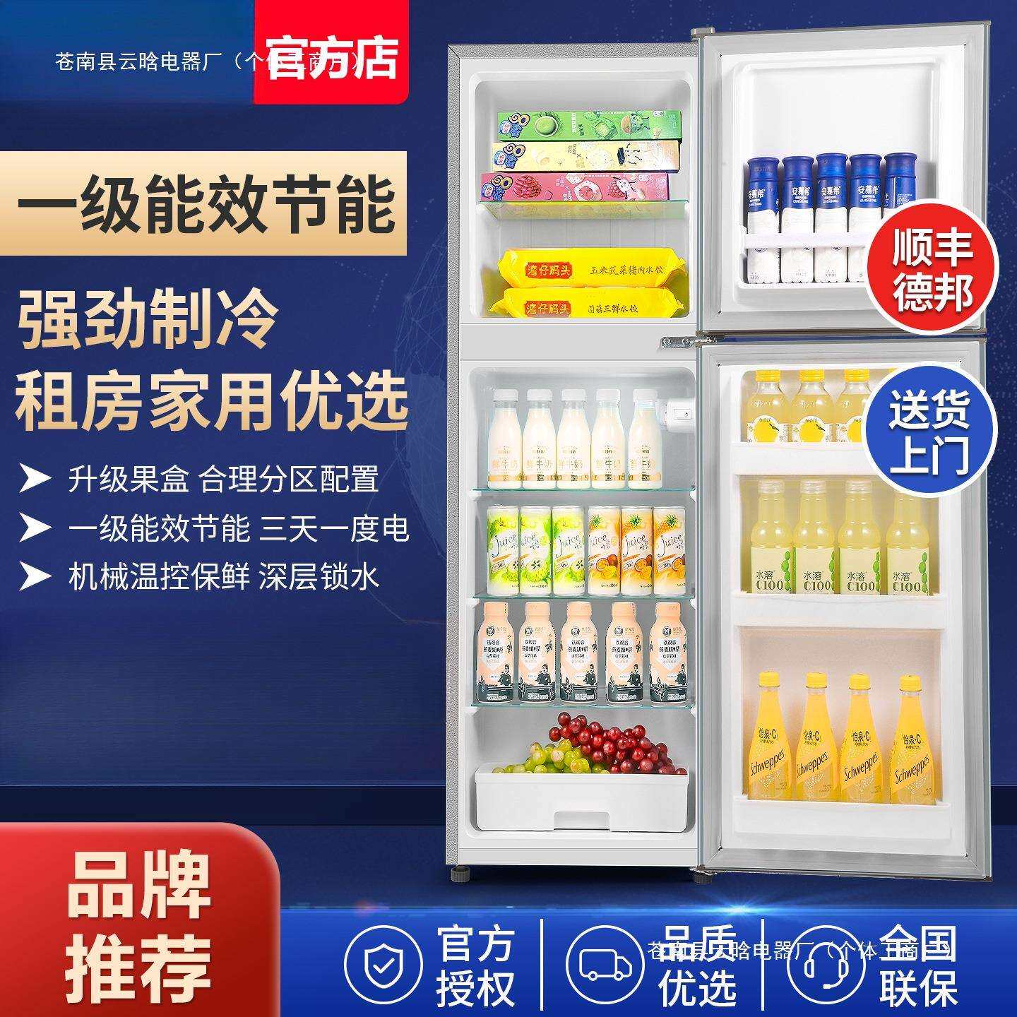 小户型冰箱家用小型冷冻冷藏迷你宿舍出租房用二人用一级能效节能