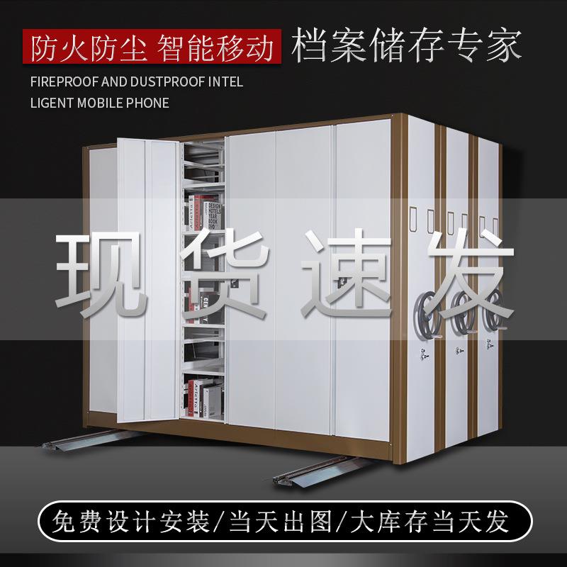 新款档案密集架手摇资料文件柜病历移动手动钢制智能密集柜