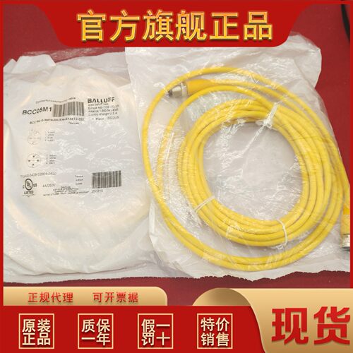 原装巴鲁夫BCC05M1双头连接电缆BCC M415-M414-3A-304-EX44T2-050