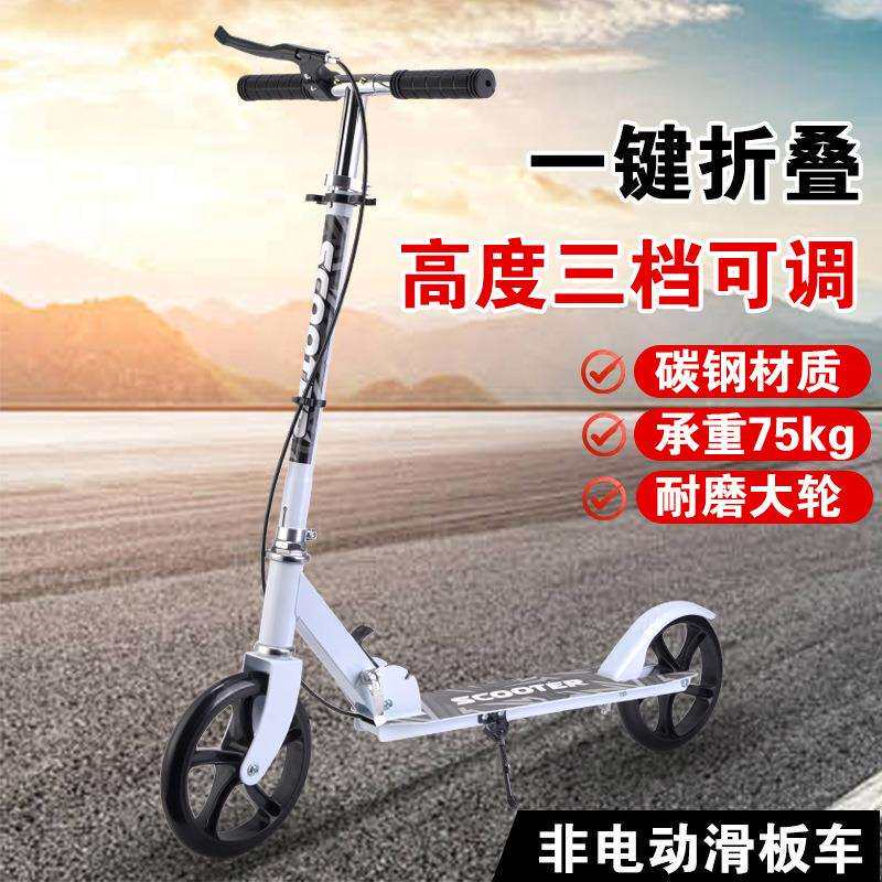 成人滑板车儿童青少年上班代步滑板车大轮二轮可折叠单脚滑行车