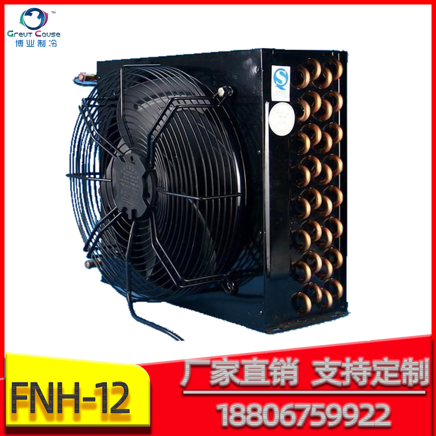 换热器耐高温的空压机散热器 12HP匹机组冷凝器 翅片换热器