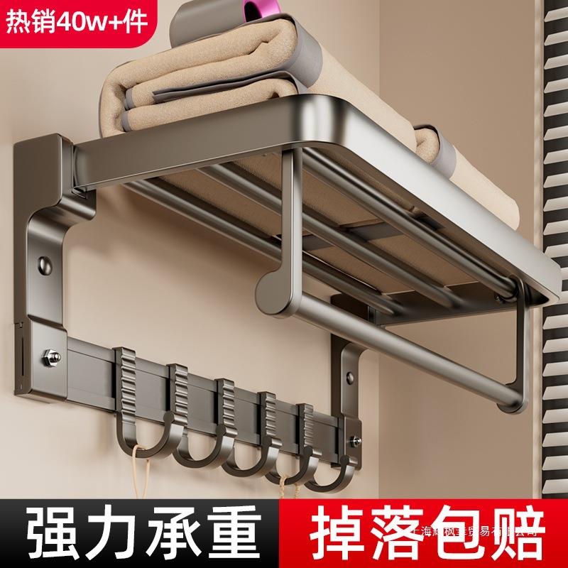 毛巾架卫生间免打孔浴巾架一体挂架套件厕所洗澡间浴室架子置物架