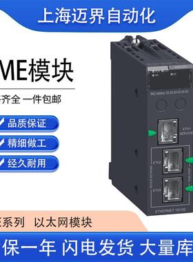 SCHNEIDE可编程逻辑控制器BMXCRA31210BMXP34202008020810