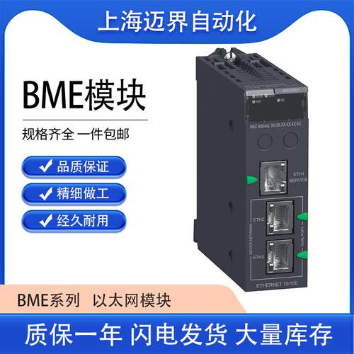 SCHNEIDE可编程逻辑控制器BMXCRA31210BMXP34202008020810
