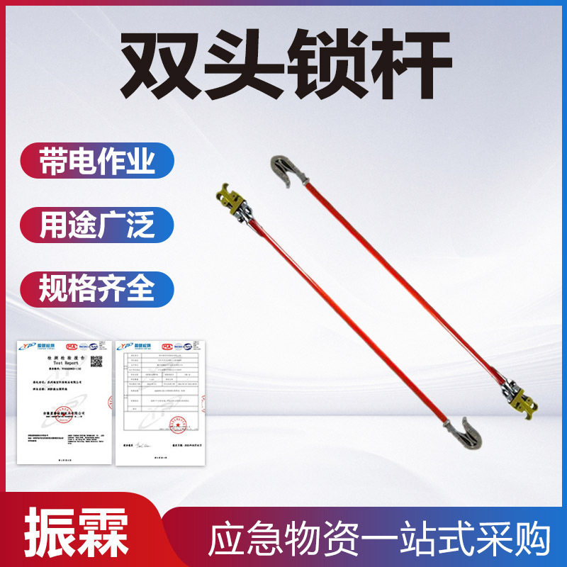 配电线路双头锁杆双头引线锁杆高压导线绝缘锁杆引线固定夹持杆