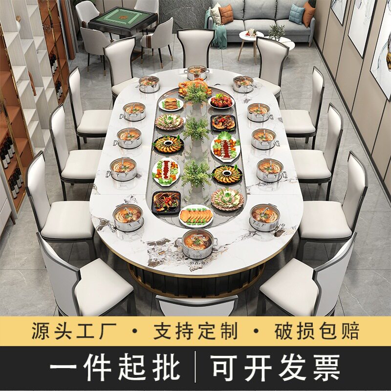 酒店岩板餐桌椅组合电动长方形旋转火锅轻奢椭圆形实木自助餐台椅