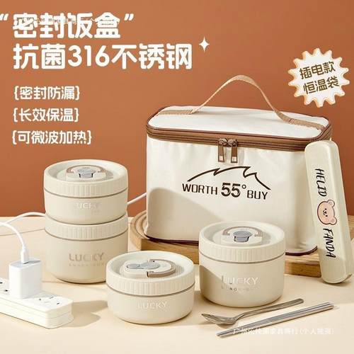 316L不锈钢24小时超长保温饭盒桶上班族可充插电加热便当盒大容量