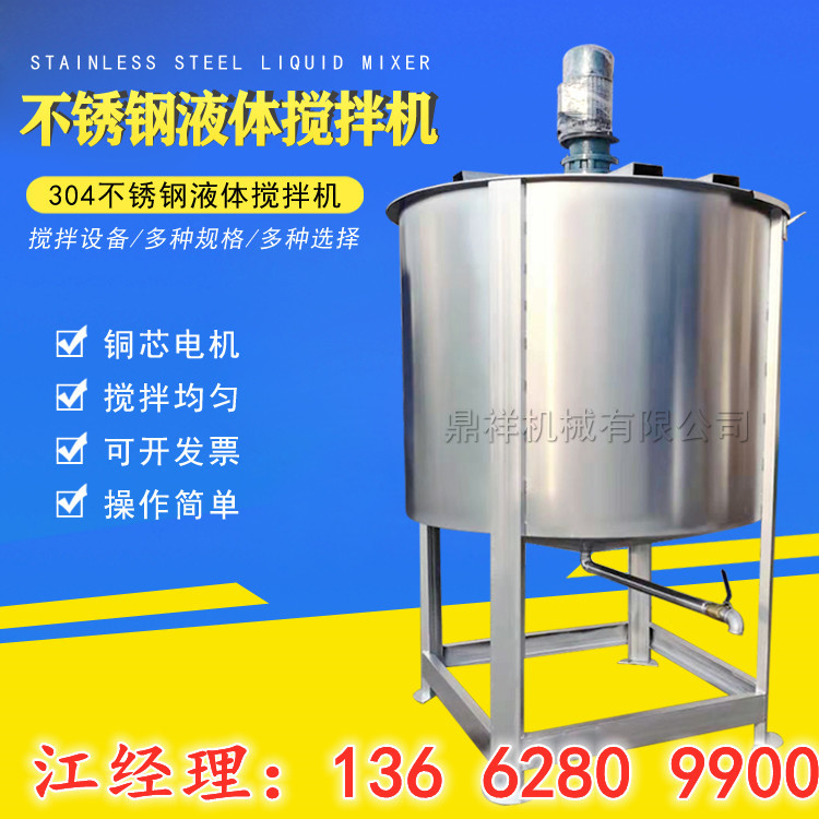 甘肃胶水加热搅拌机 厂家批发多功能电加热搅拌机3吨洗洁精搅拌罐