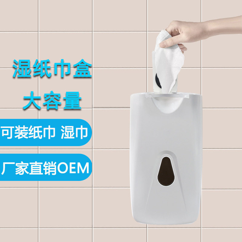 SHIM热卖款壁挂式带盖纸巾盒中心抽纸盒湿纸巾盒家用防尘干湿纸巾