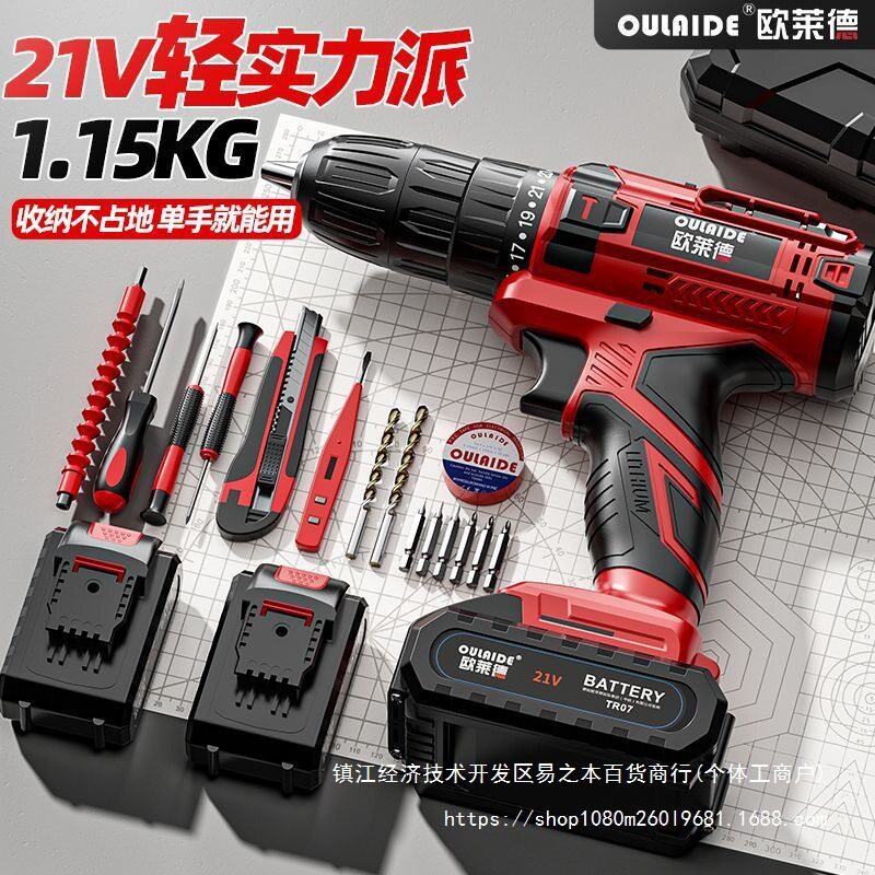欧莱德家用工具箱无线电钻套装电动螺丝刀组合工具箱手电钻铜其他图片