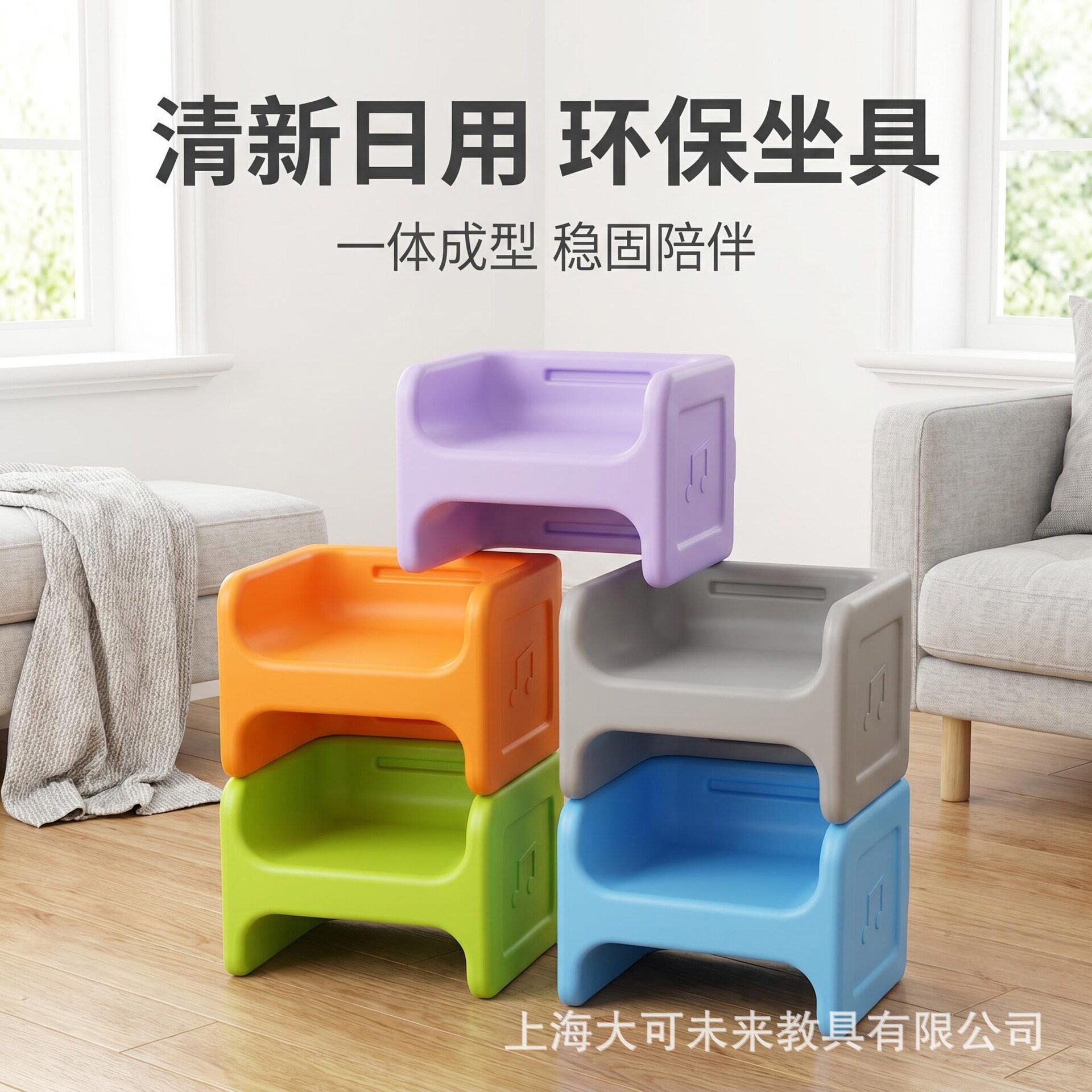 音乐凳 多功能音乐凳 彩色音乐凳子 合唱凳 塑料音乐凳 三面凳