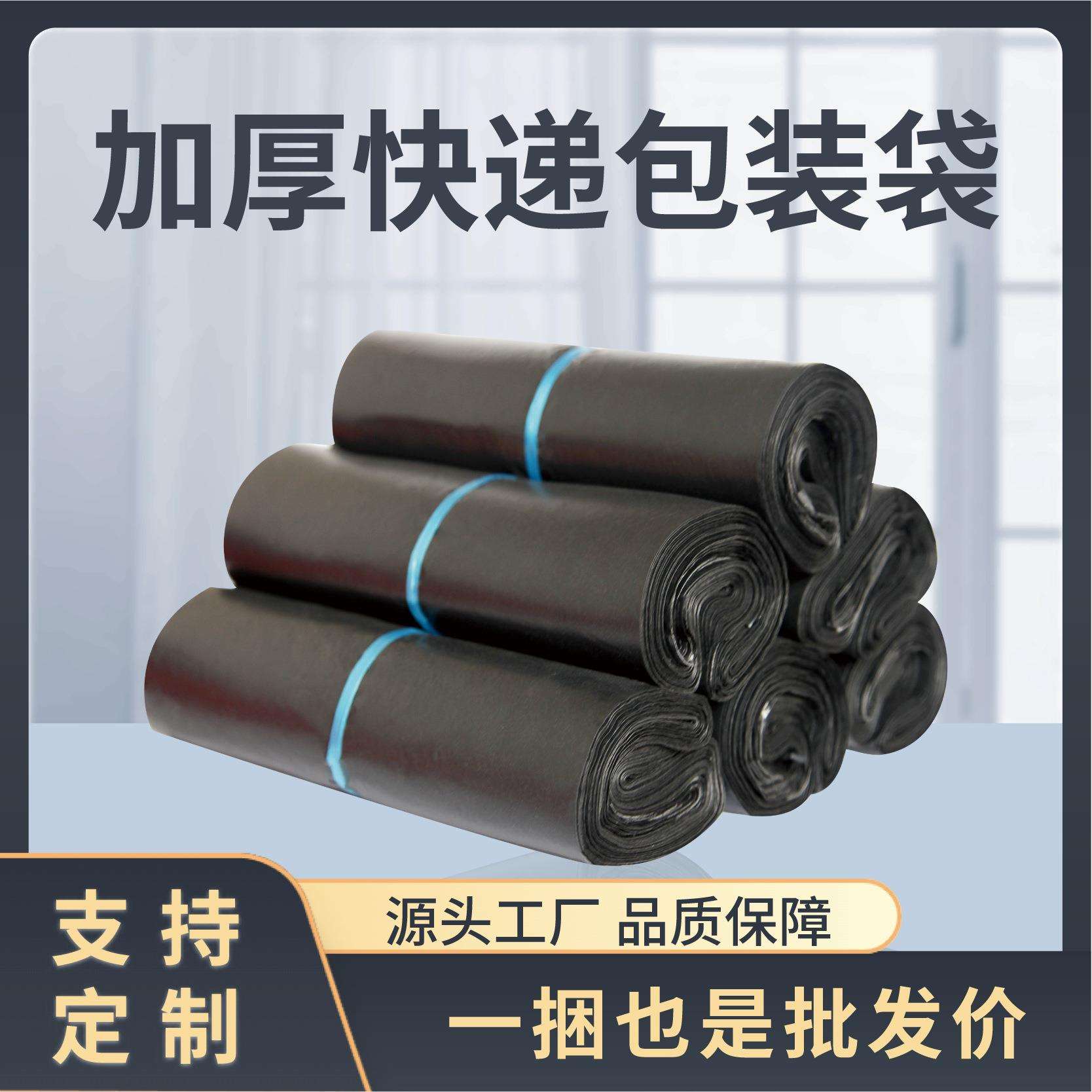 整包黑色回料打包袋快递袋加厚物流袋电商直播专用防水大号