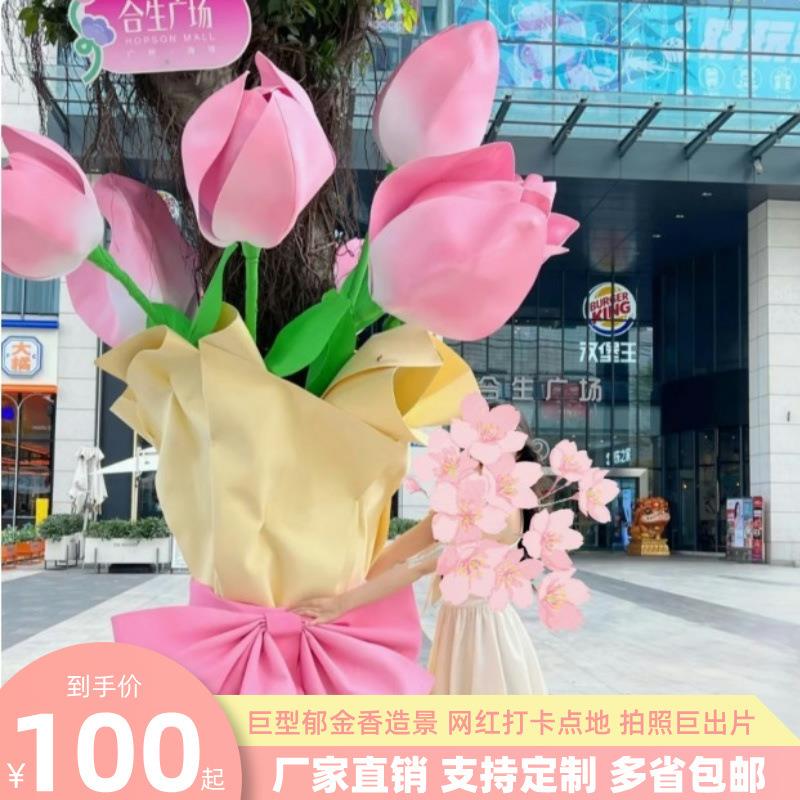 网红纸艺花郁金香大型商场展会花艺布置婚礼装饰橱窗美陈婚庆道具