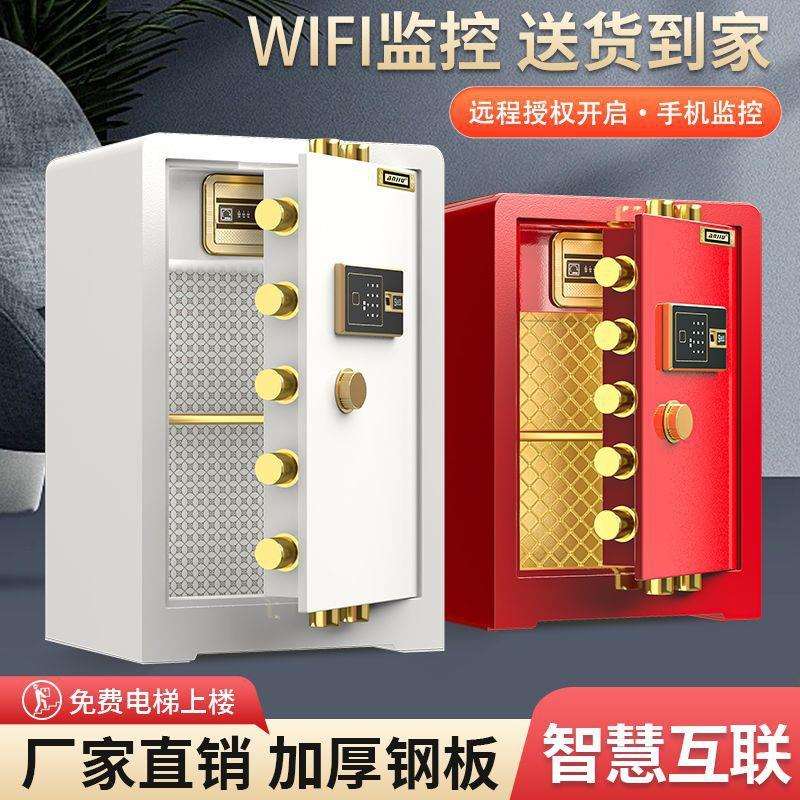 白色家用红色保险柜加厚全钢60cm70cm指纹密码保险箱隐形床头柜