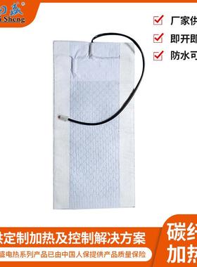 冬季碳纤维加热片RS04M-01汽车座椅安全内置式加热片