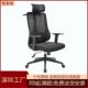 深圳工厂电脑椅人体工学椅家用办公家具可旋转升降职员办公椅