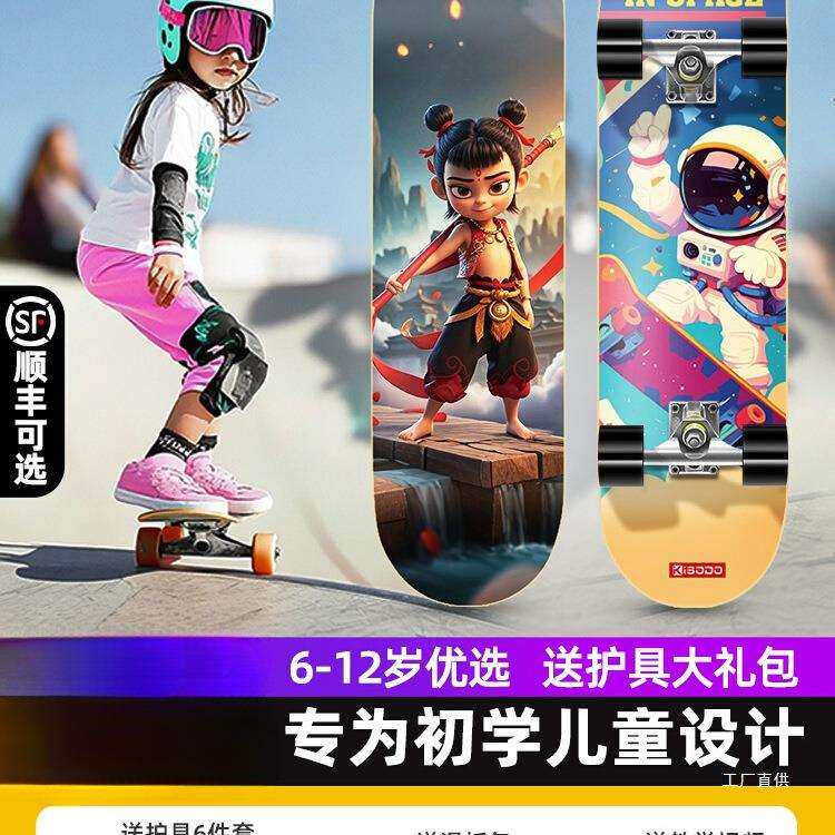 专业滑板初学者青少年成人儿童男生女生双翘四轮滑板车3-6-12岁