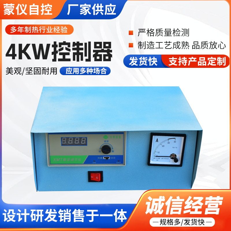 厂家供应 电炉温度控制器系列 温度控制柜 4KW温度控制器