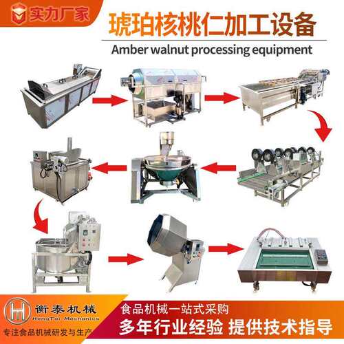 核桃仁加工成套设备核桃仁去皮清洗风干机琥珀核桃仁加工设备