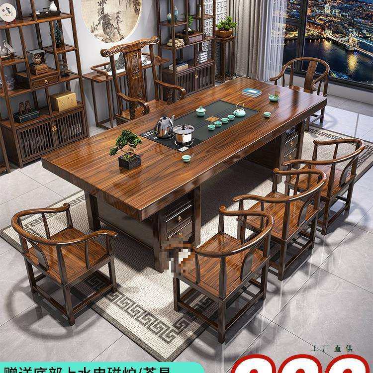 高端大板实木原木茶桌椅组合一桌五椅新中式茶几办公室家用泡茶台