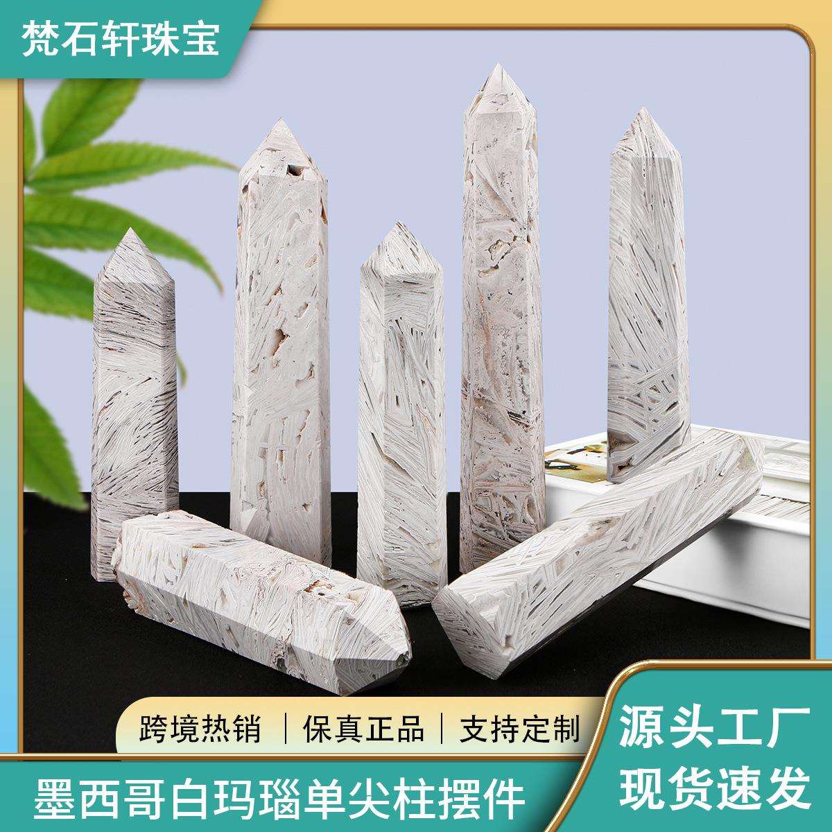 新品天然水晶白墨西哥单尖柱玛瑙原石打磨家居摆件促销热